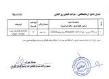 عکس کوچک بذر خیار گلخانه ای میان گل نستار 2