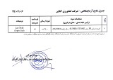 عکس کوچک بذر گوجه پی اس سوپر استون نیم کیلویی 3