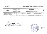 عکس کوچک بذر خیار گلخانه ای ایزابل اسپانیا 1000 عددی 2