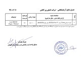 عکس کوچک گوجه فرنگی بنام رکسانا هلند 1