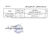 عکس کوچک بذر گوجه فرنگی کیش مات سمینیس 3