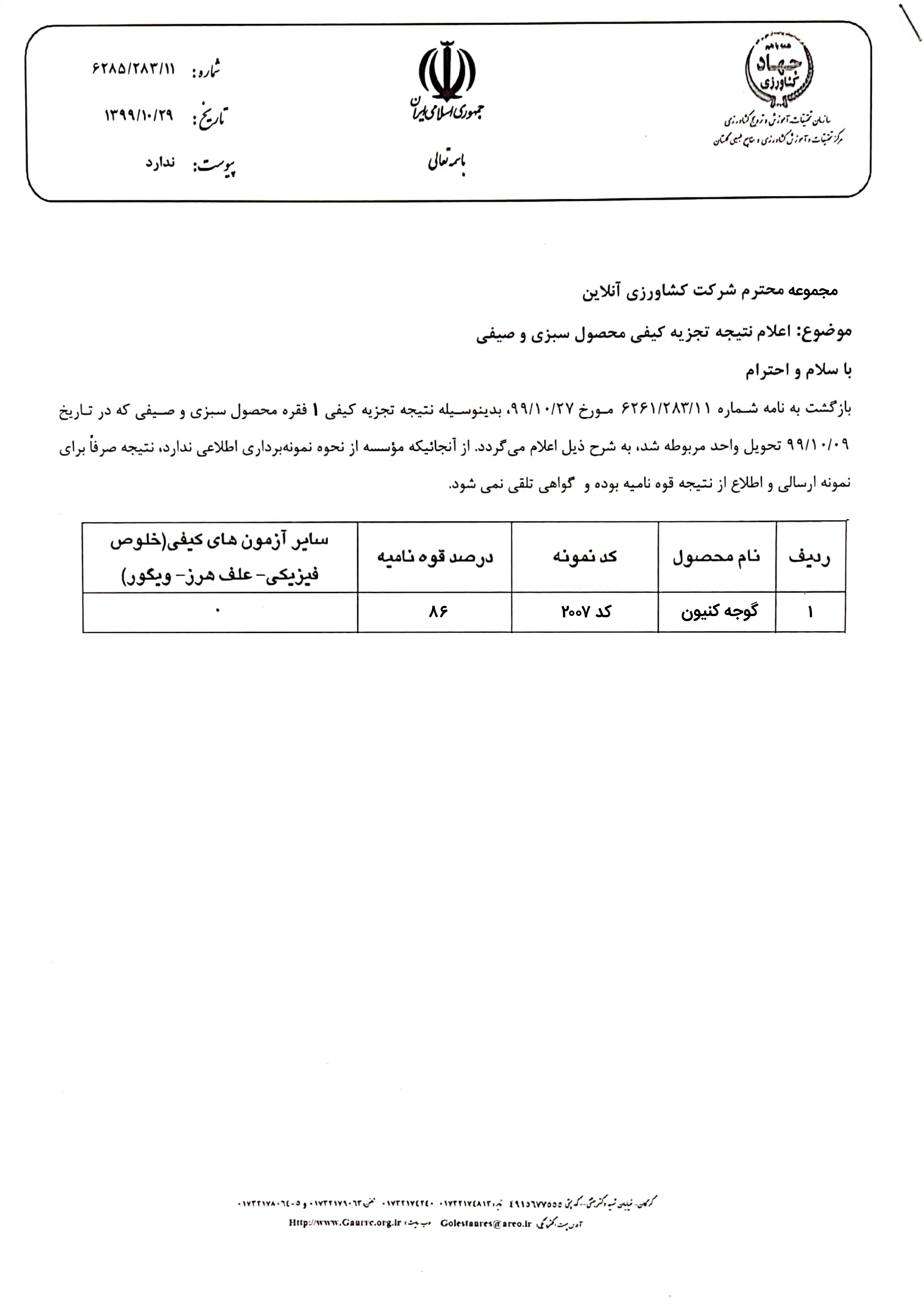 بذر گوجه فرنگی ارلی اوربانا وای کنیون ایتالیا نیم کیلویی 3