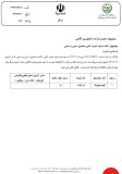 عکس کوچک بذر گوجه فرنگی ریوگرند مونارک فرانسه نیم کیلویی 2