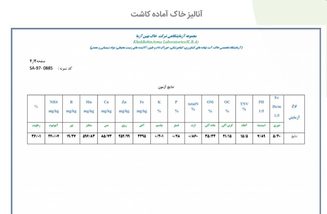 خاک آماده کاشت 70 لیتری مخصوص انواع گیاهان 2