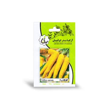 هویج زردک آرکا بذر ایرانیان