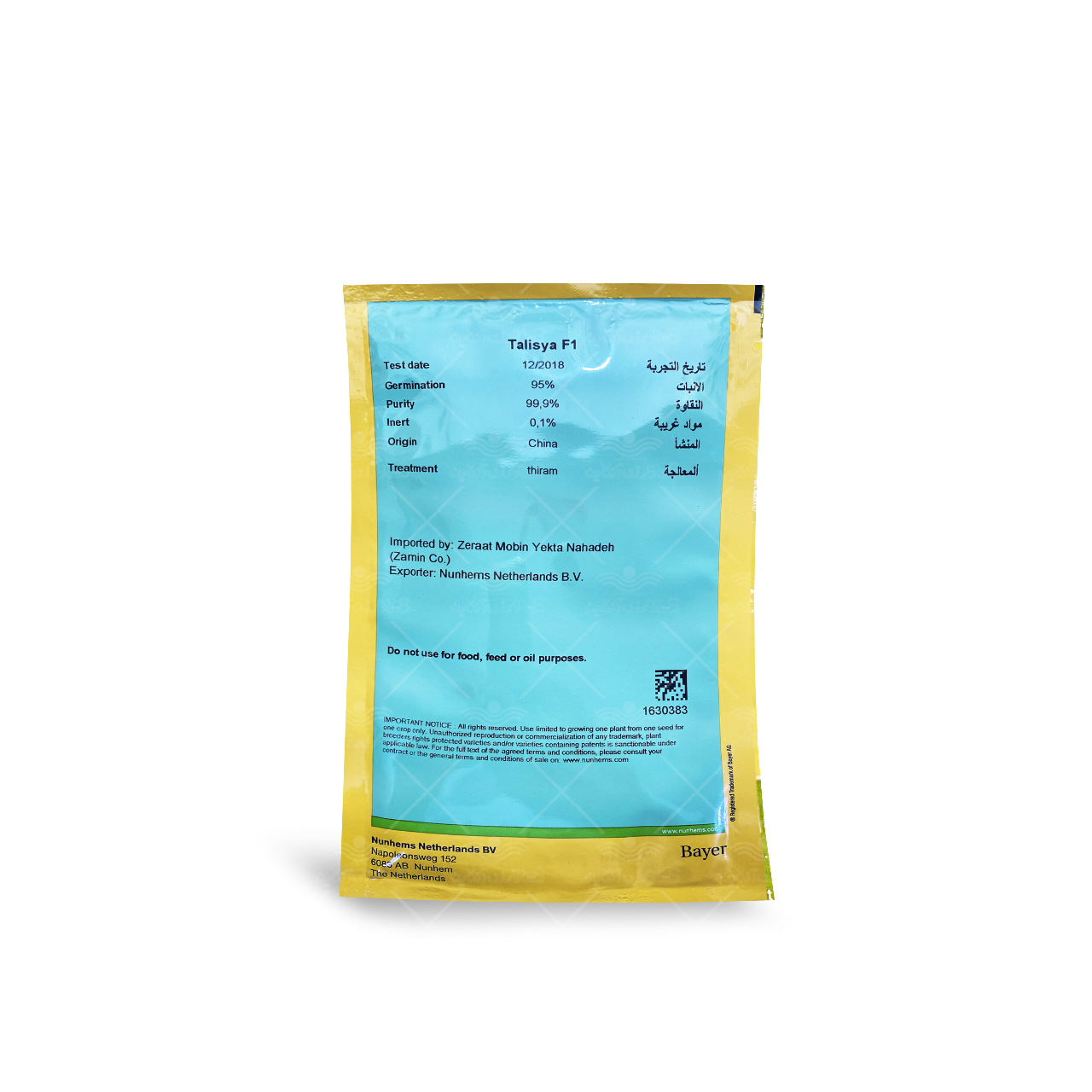 بذر خیار گلخانه ای تک گل تالیسیا نانهمز 500 عددی 1
