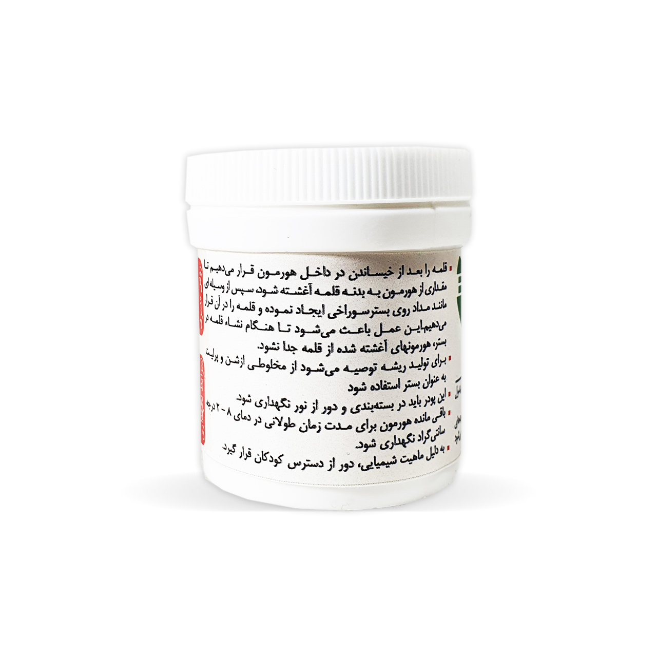 هورمون مخصوص ریشه زایی بیومیکس 2