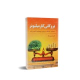 عکس کوچک کتاب بروکلی کار میلیونر