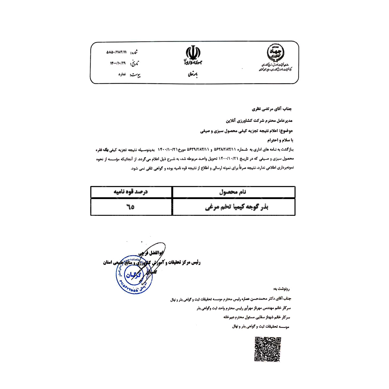 بذر گوجه خارجی کیمیا 5 هزار عددی 2