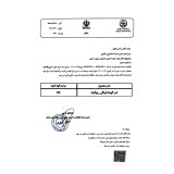 عکس کوچک بذر گوجه فرنگی ریوگرند هلند نیم کیلویی 2