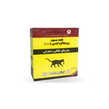 قوی ترین طعمه موش گندمی ایتالیایی برودیفاکوم دویست گرمی