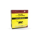 عکس کوچک قوی ترین طعمه موش گندمی ایتالیایی برودیفاکوم دویست گرمی