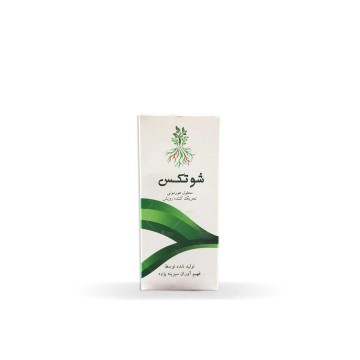 محلول هورمونی شوتکس