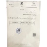 عکس کوچک بذر گوجه سوپرچف بیکر هلند 2