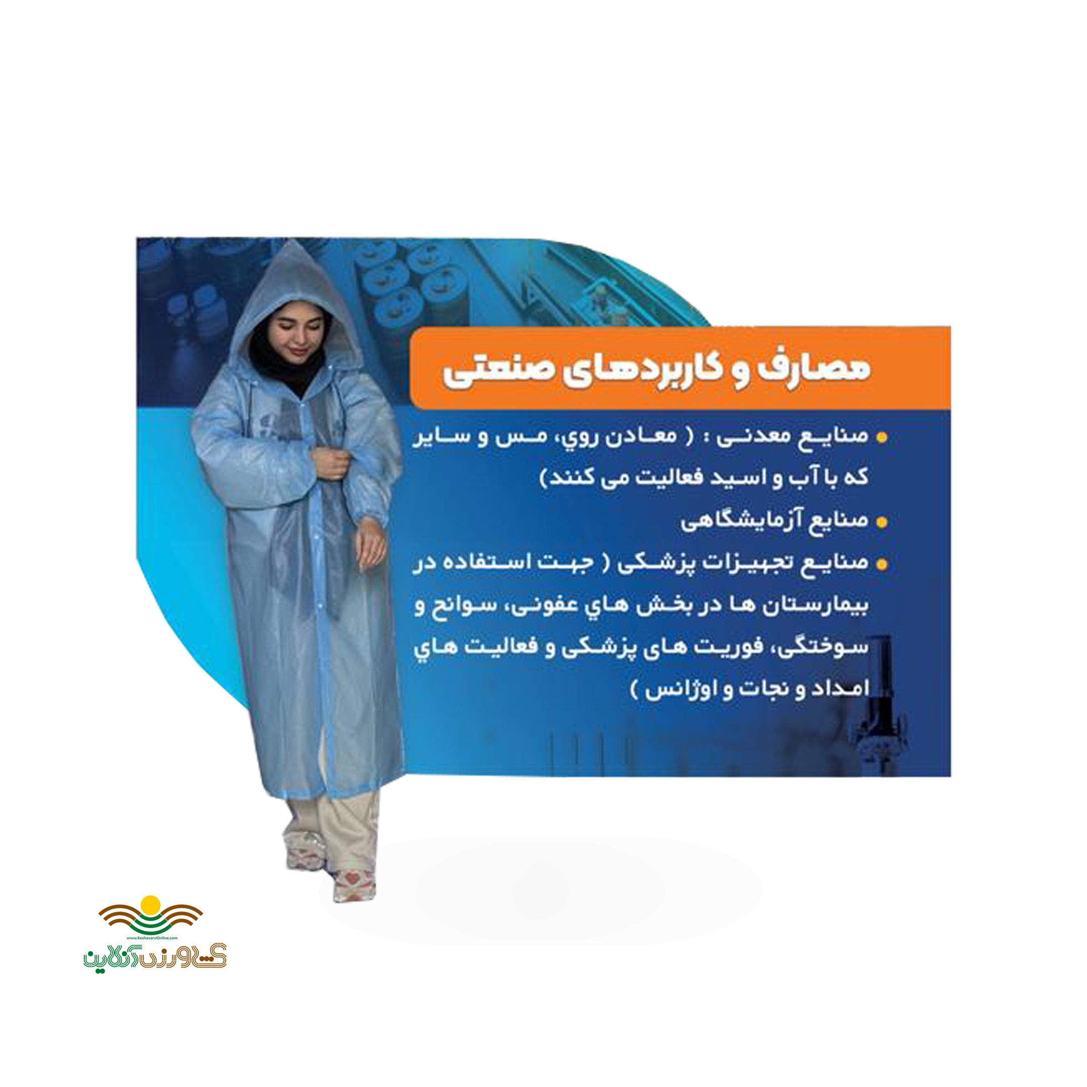 کاور سمپاشی دیپلمات 2