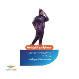 عکس کوچک کاور سمپاشی دیپلمات 3