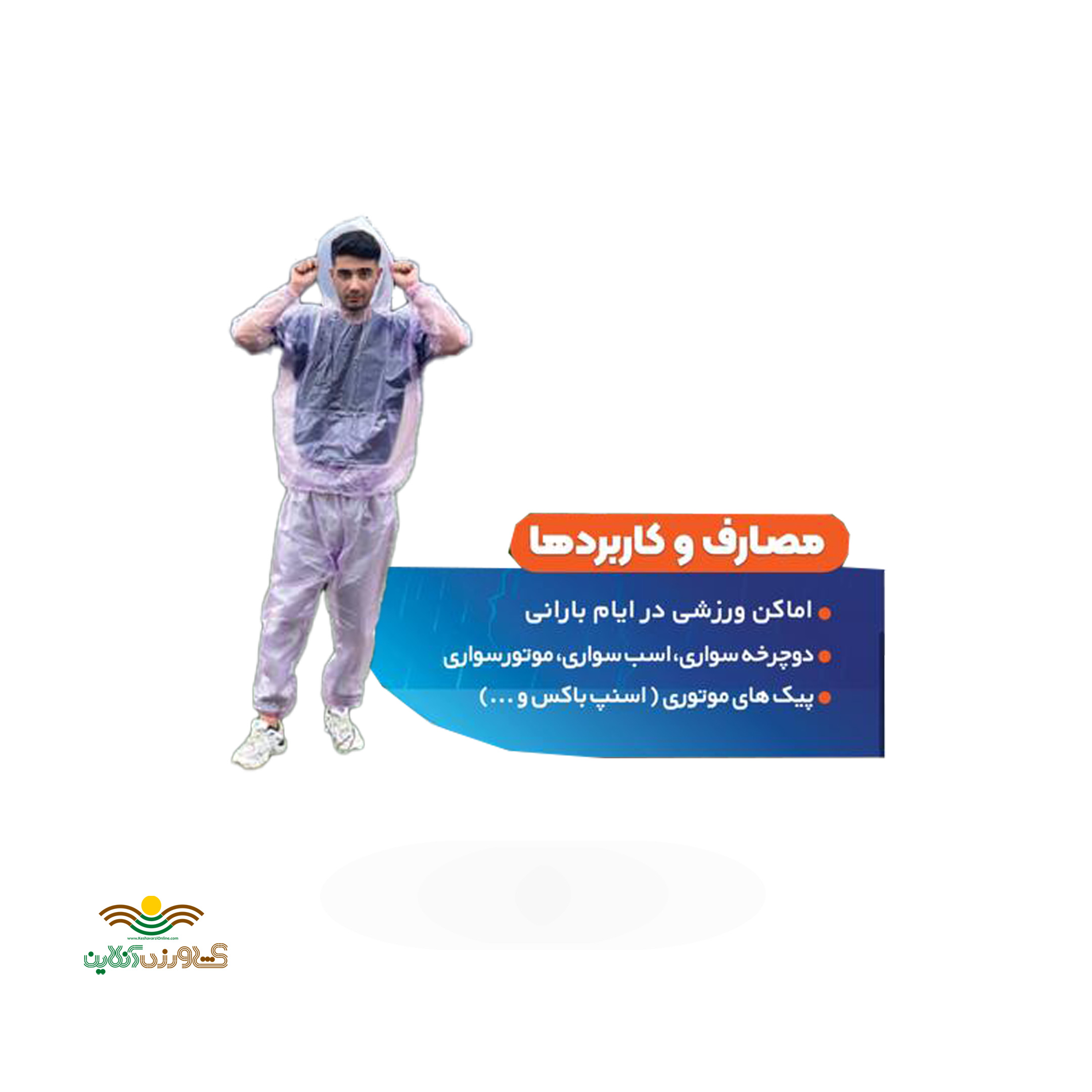 کاور سمپاشی دیپلمات 4