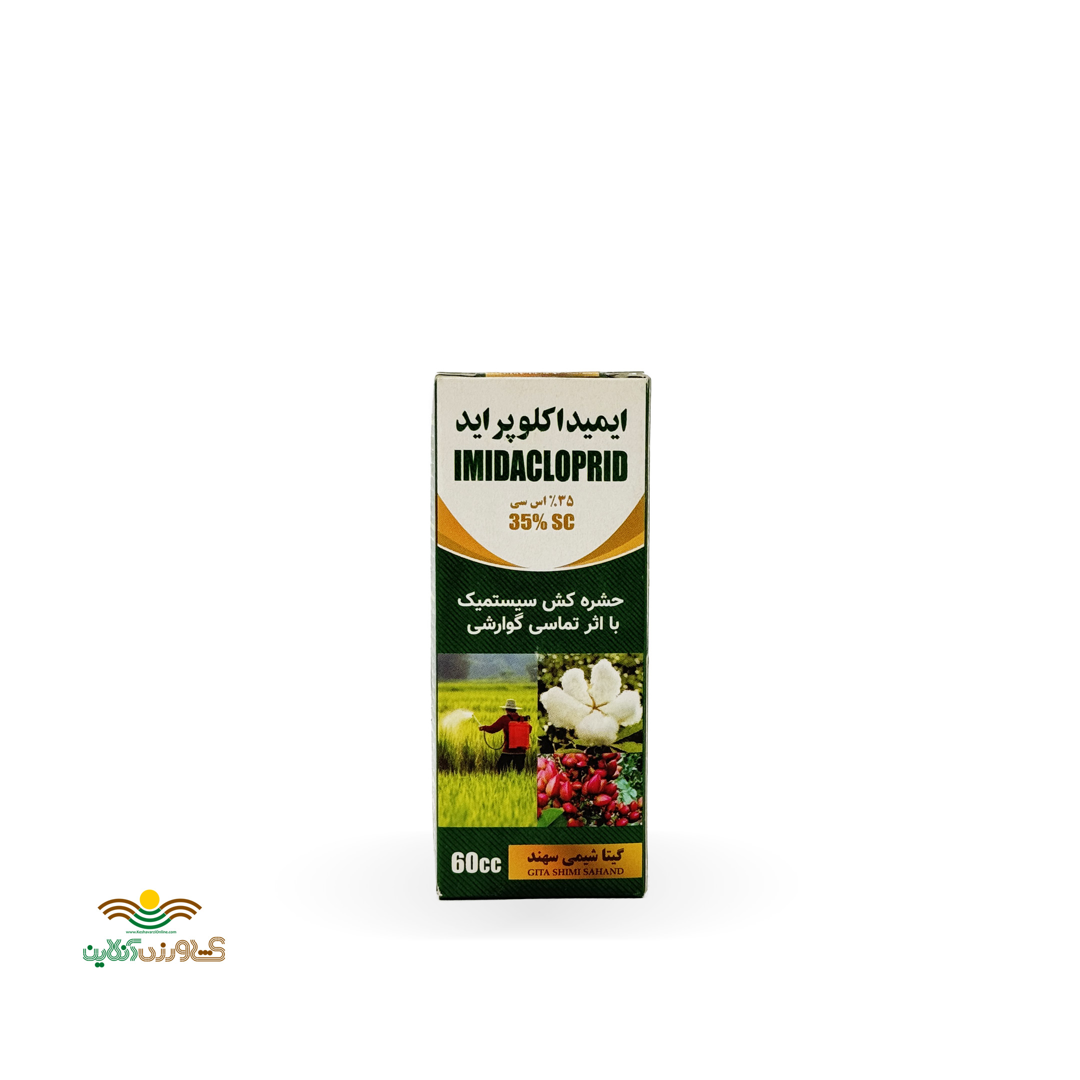 سم حشره کش ایمیداکلوپراید 35 درصد اس سی (کنفیدور) گیتا شیمی 1
