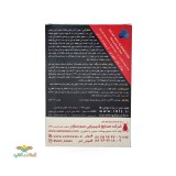عکس کوچک موش کش وکس 100 گرمی 3