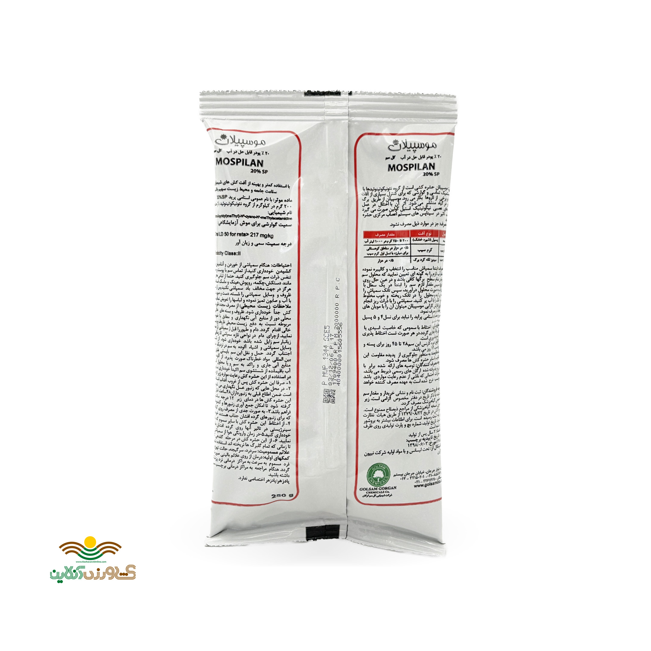استامی پراید گلسم 250 گرمی 1