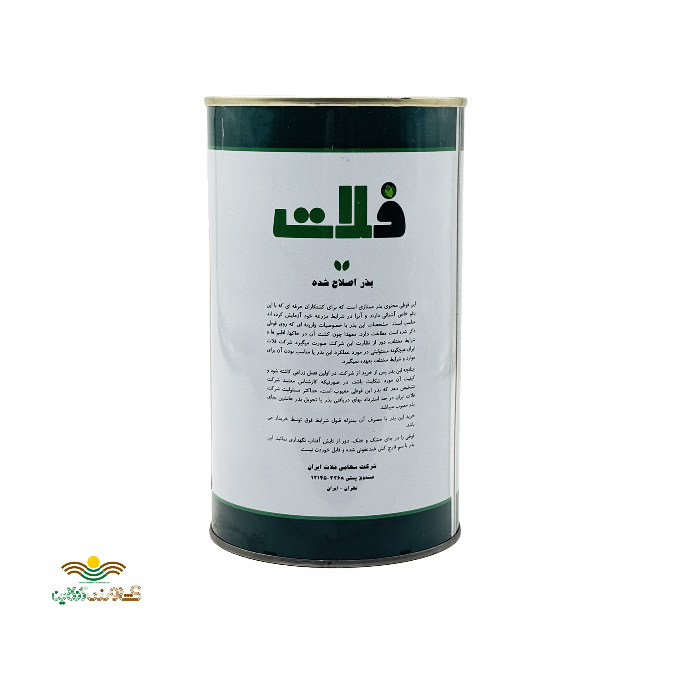 بذر گوجه فرنگی فلات کارون 1