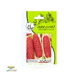 عکس کوچک بذر خانگی ذرت رنگی قرمز آرکا بذر ایرانیان