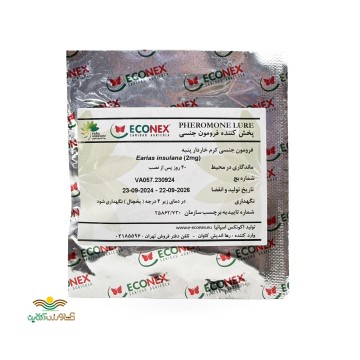 فرومون کرم خاردار پنبه یه عددی اکونکس