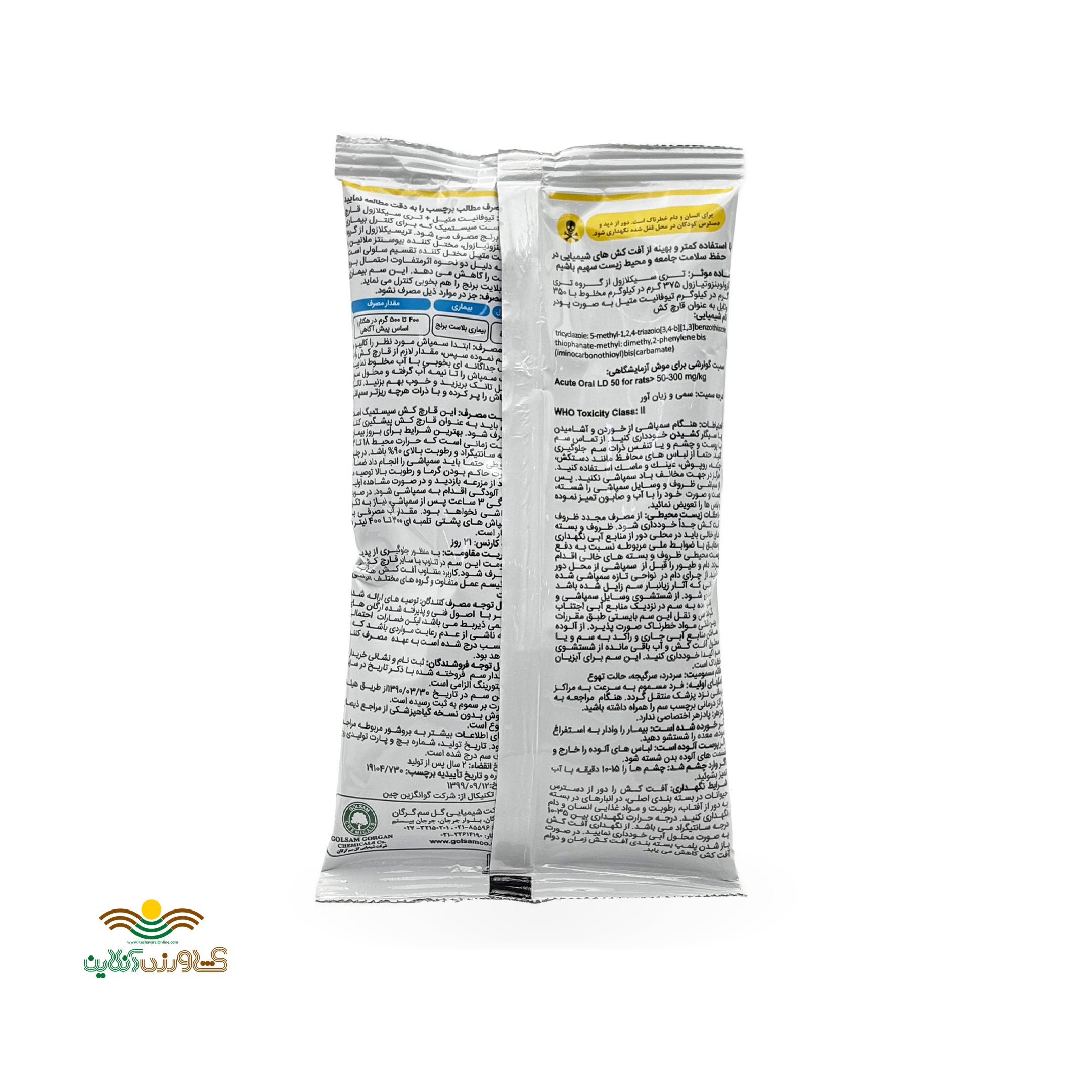 ویشکا گلسم (ویستا) 250 گرمی 2