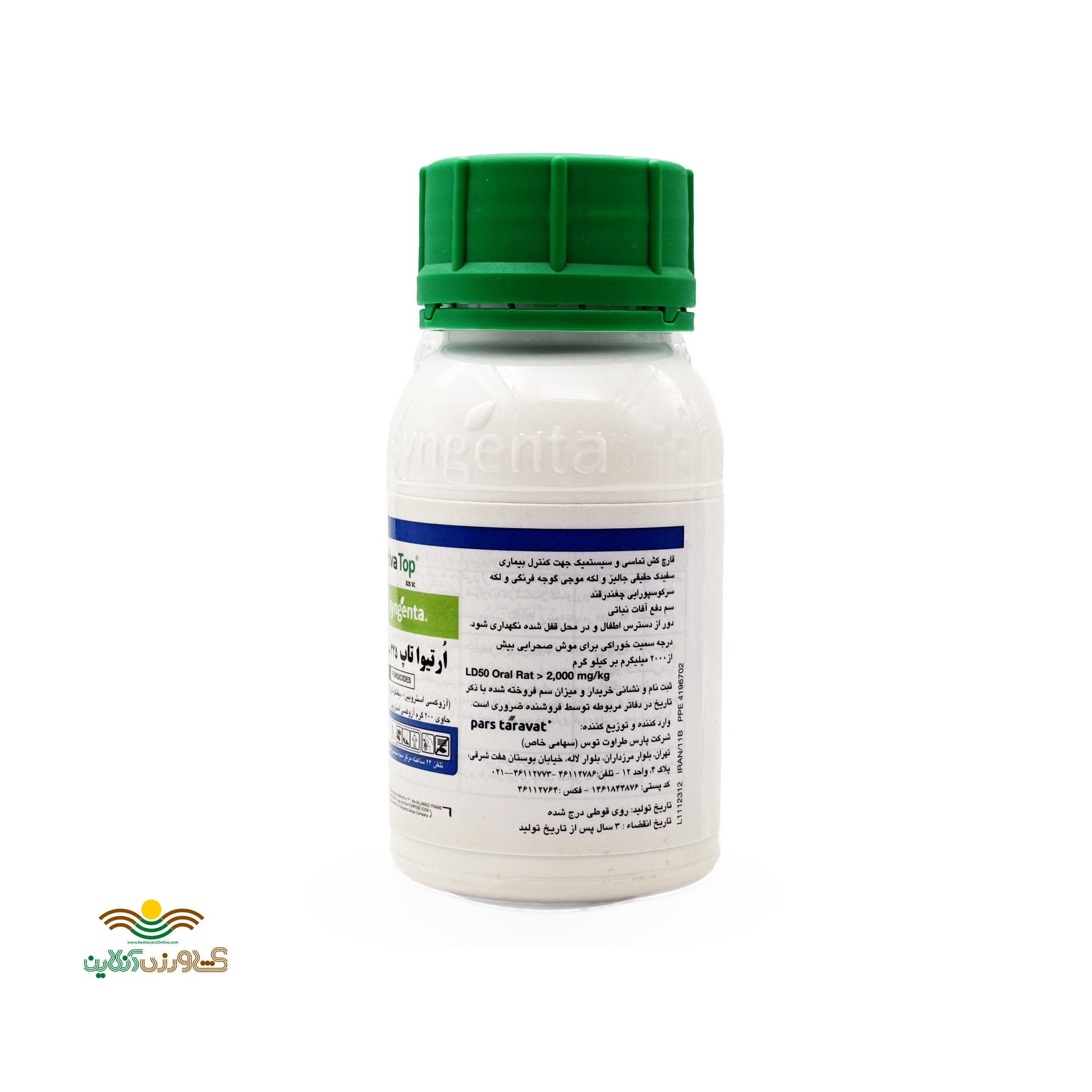 سم قارچکش آزوکسی استروبین+ دیفنکونازول ارتیواتاپ 250 سی سی سینجنتا 1