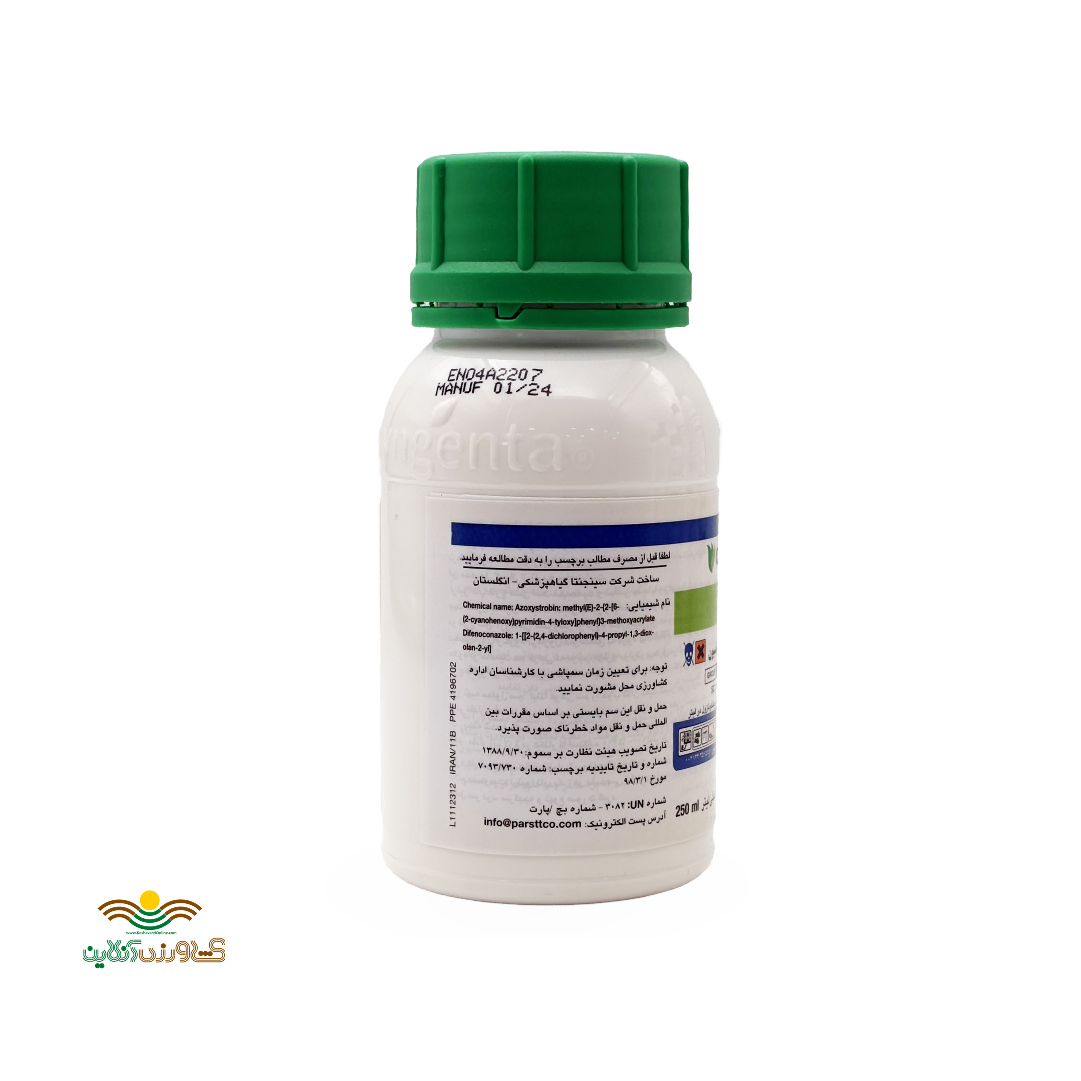 سم قارچکش آزوکسی استروبین+ دیفنکونازول ارتیواتاپ 250 سی سی سینجنتا 2