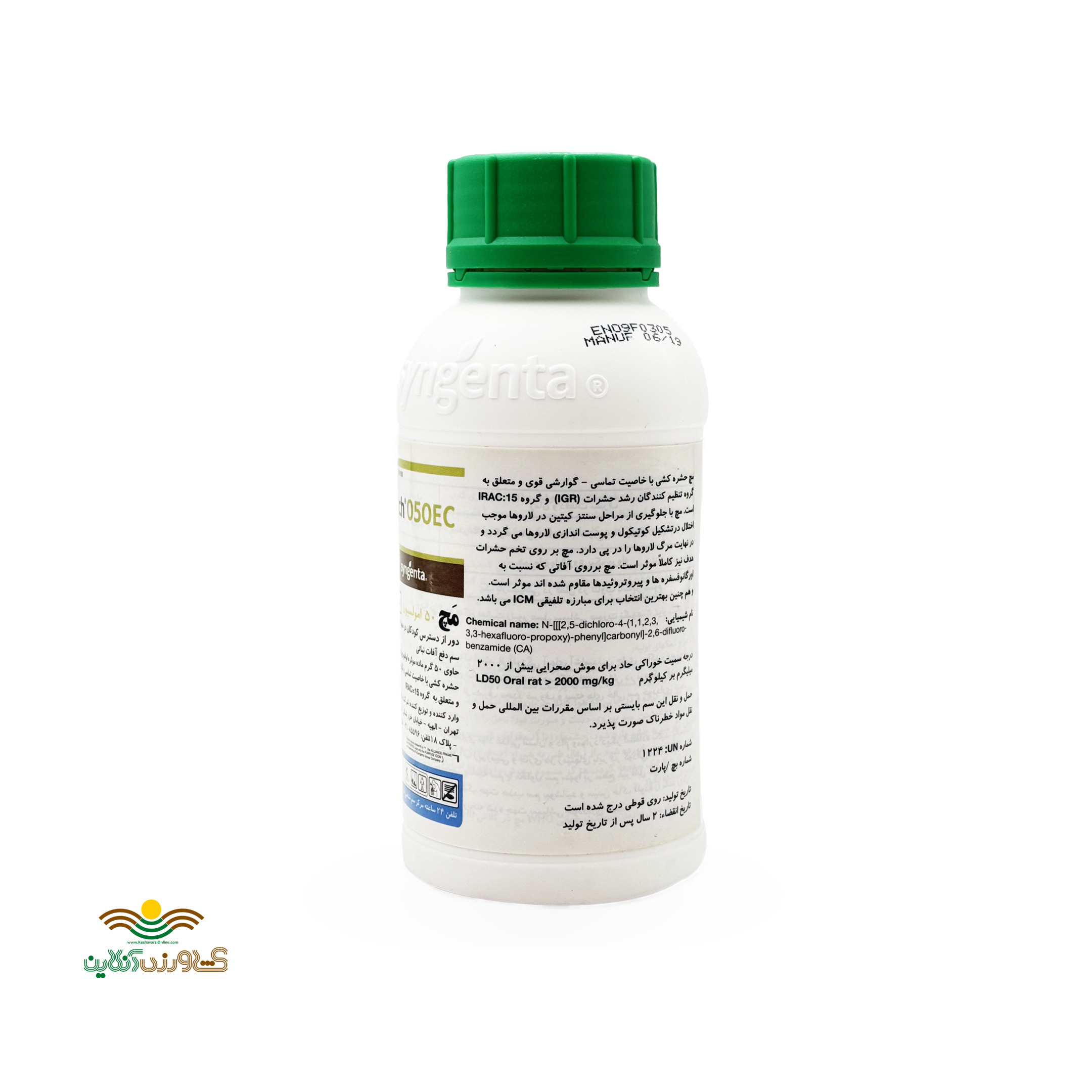 سم حشره کش مچ نيم ليتري سينجنتا 2