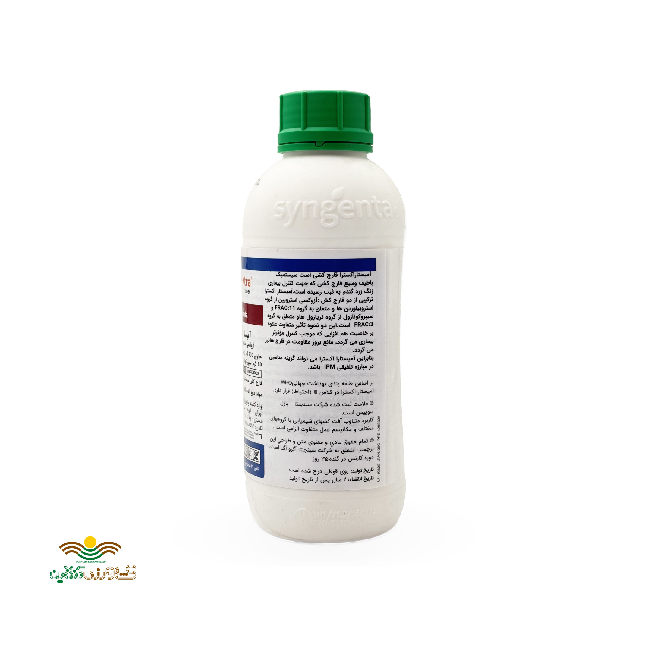 سم قارچکش آمیستار اکسترا 1 لیتری سینجنتا 2