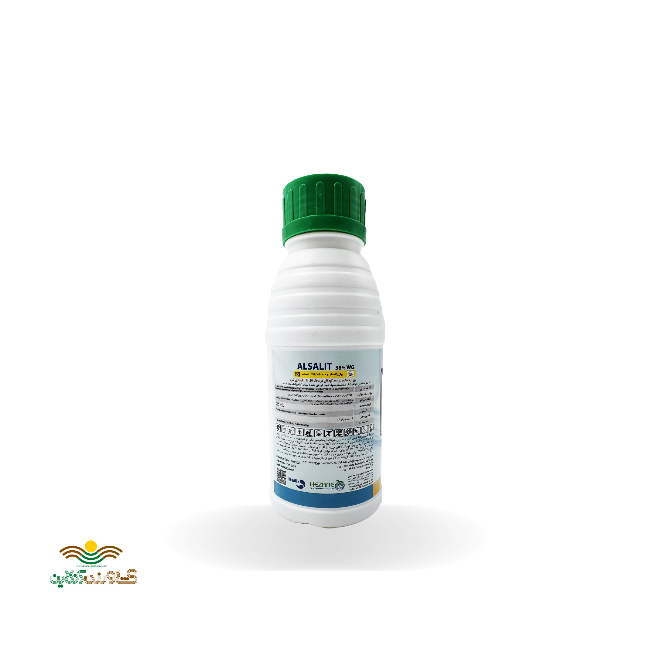 سم قارچ کش  آلسالیت (بوسکالید + پیراکلواستروبین) هزاره سوم 250 گرمی 1