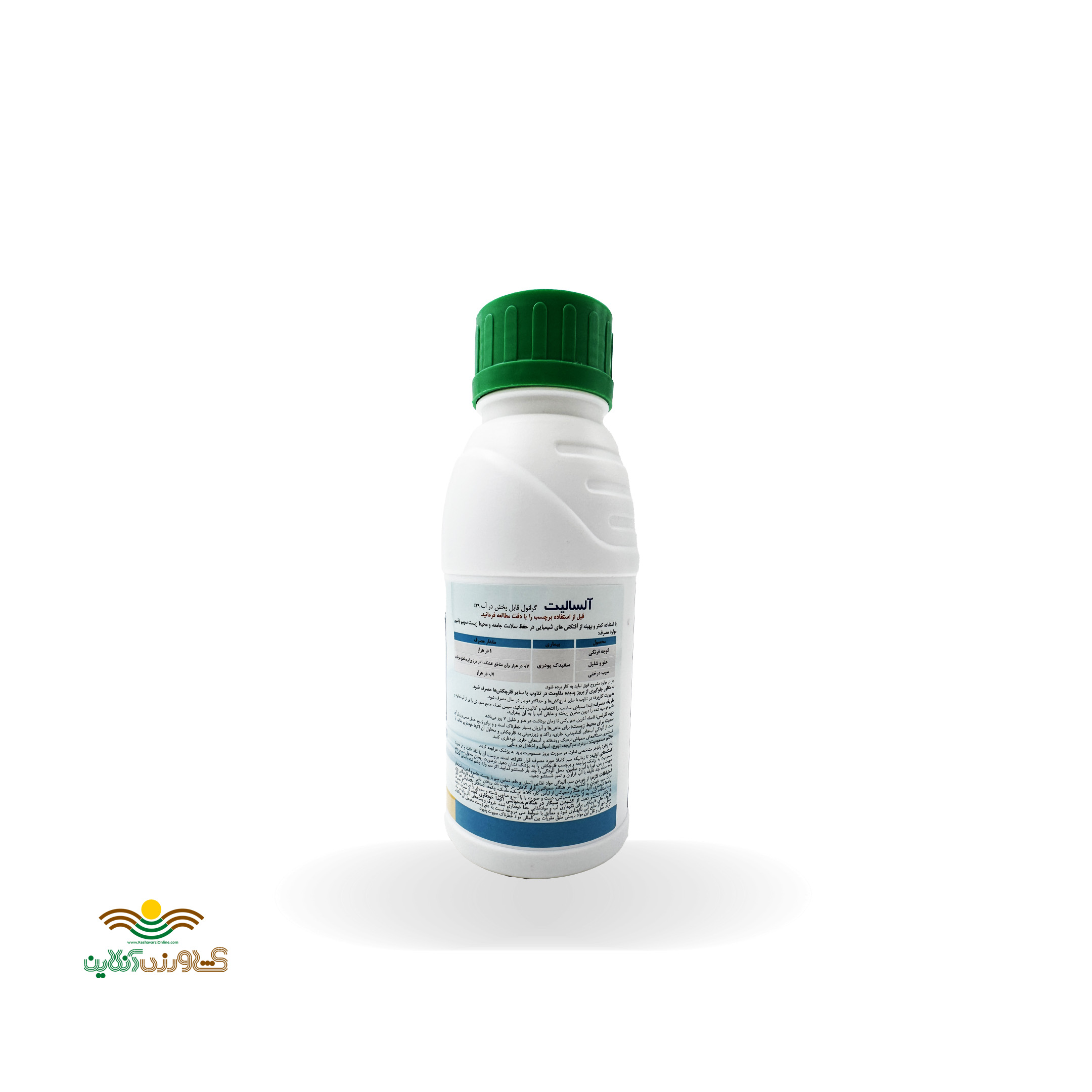 سم قارچ کش  آلسالیت (بوسکالید + پیراکلواستروبین) هزاره سوم 250 گرمی 2