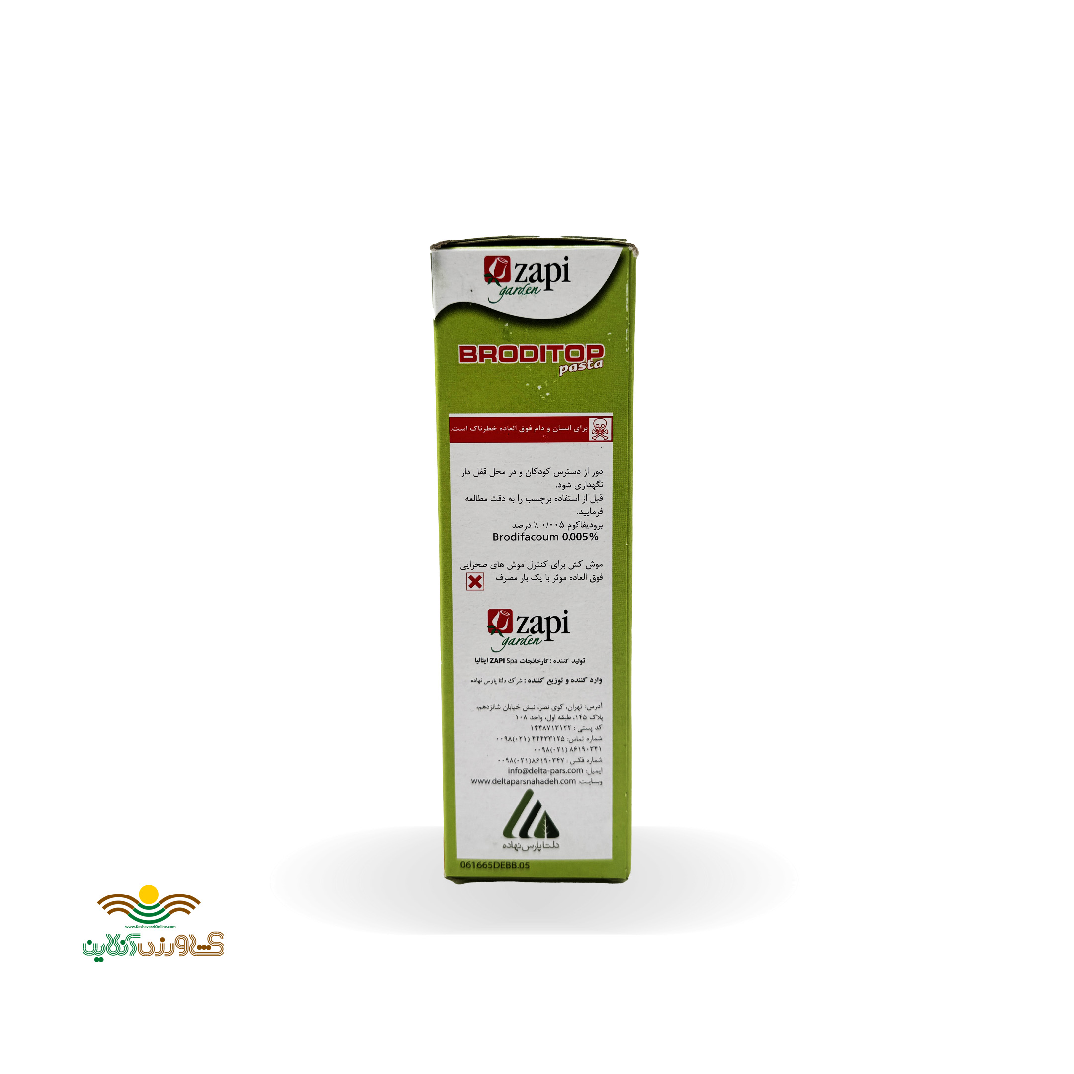 سم موش كش برودیتاپ پاستا زاپی ايتاليايی 500گرمی 4