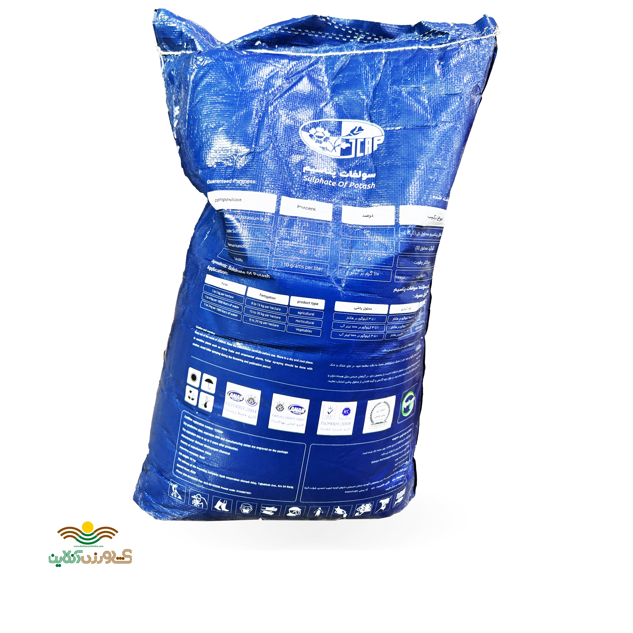 کود سولوپتاس یا سولفات پتاسیم 25 کیلوگرمی SOP ساخت چین 1