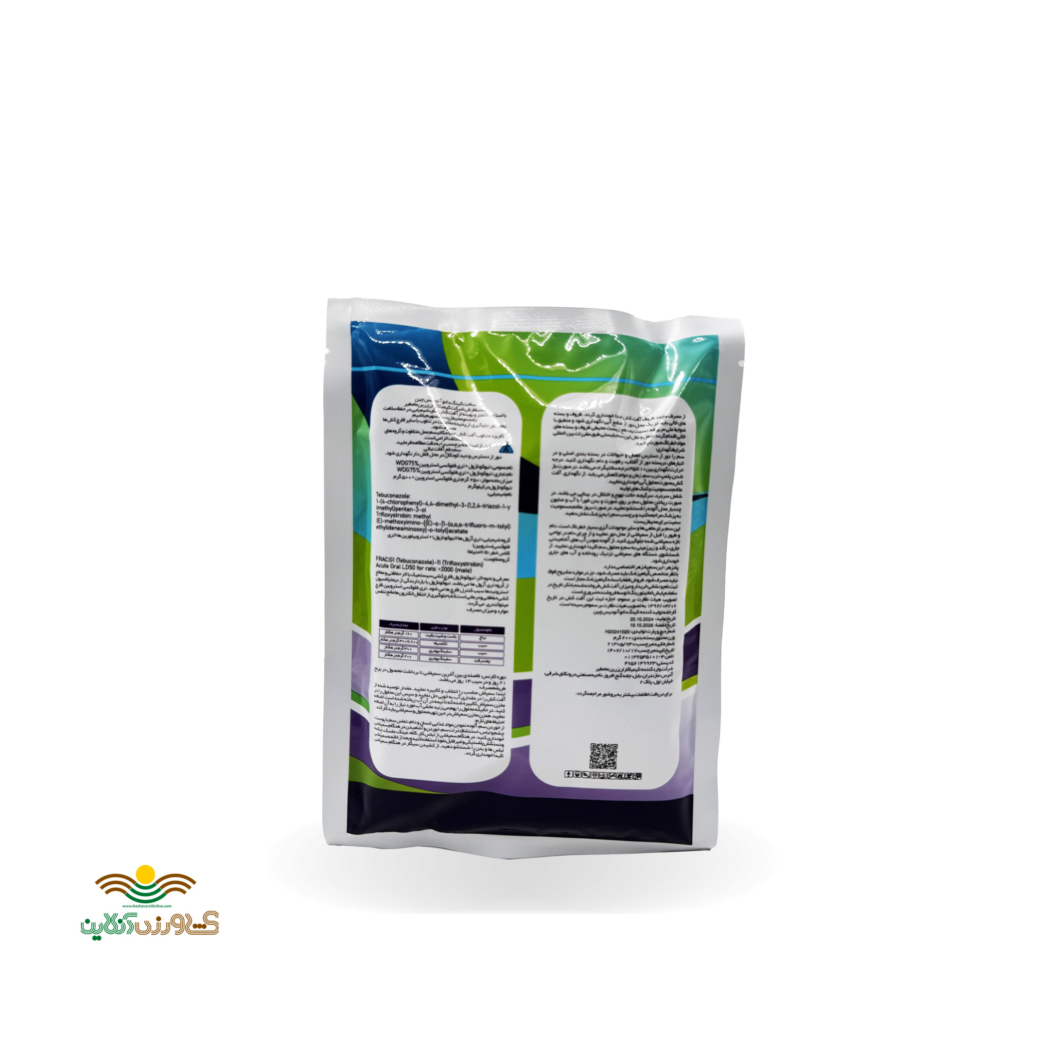 سم قارچکش پودری تبوکونازول و تری فلوکسی استروبین (ناتیوو) زرین سم 200 گرمی ساخت چین 1