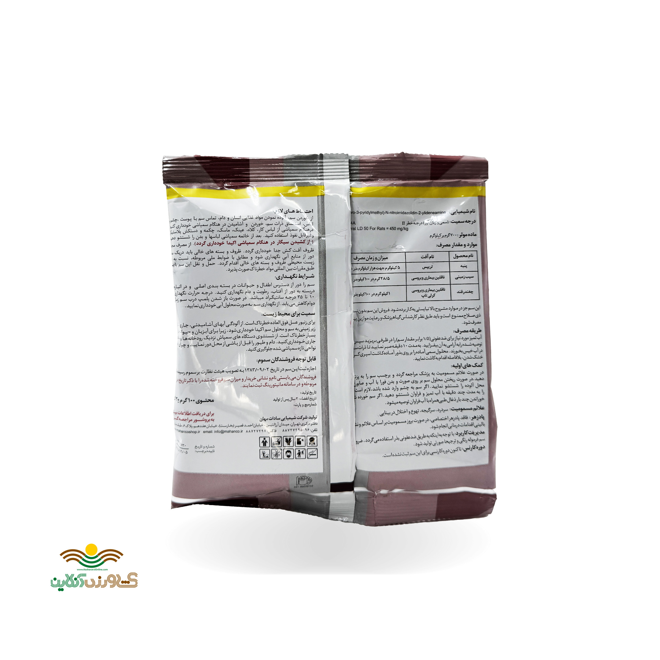 سم حشره کش ایمیداکلوپراید( کنفیدور) 70% پودری مهان 100 گرمی 1